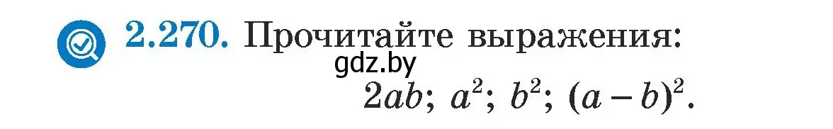 Условие номер 2.270 (страница 105) гдз по алгебре 7 класс Арефьева, Пирютко, учебник
