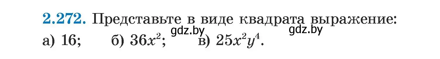 Условие номер 2.272 (страница 105) гдз по алгебре 7 класс Арефьева, Пирютко, учебник