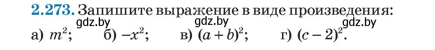 Условие номер 2.273 (страница 105) гдз по алгебре 7 класс Арефьева, Пирютко, учебник