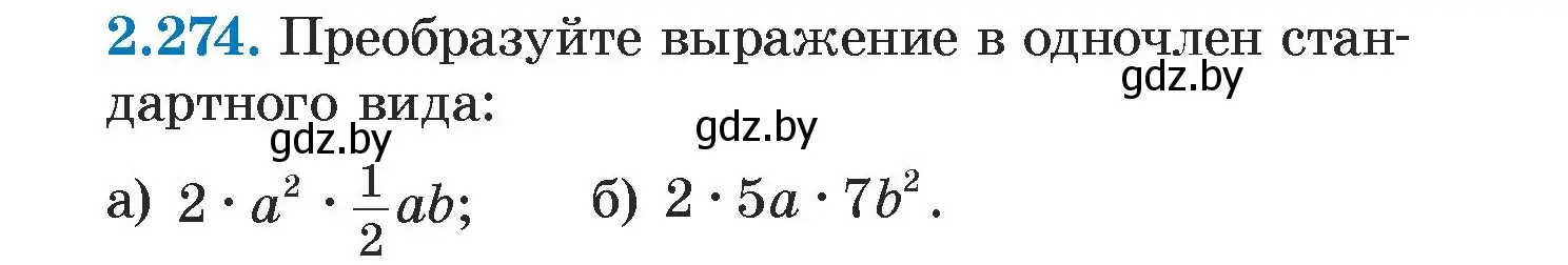 Условие номер 2.274 (страница 105) гдз по алгебре 7 класс Арефьева, Пирютко, учебник