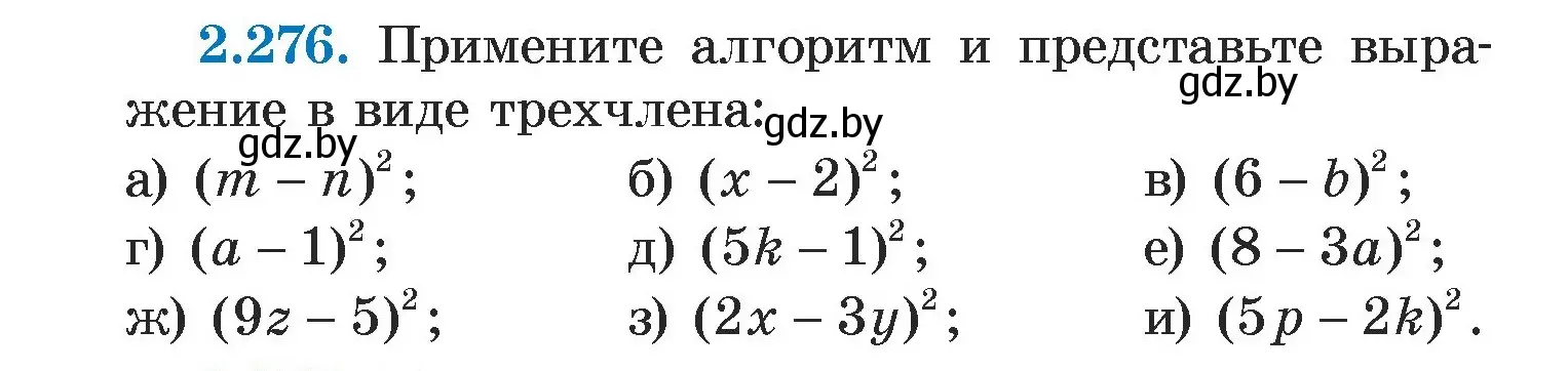 Условие номер 2.276 (страница 110) гдз по алгебре 7 класс Арефьева, Пирютко, учебник