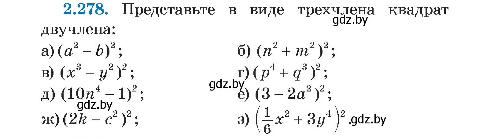 Условие номер 2.278 (страница 111) гдз по алгебре 7 класс Арефьева, Пирютко, учебник