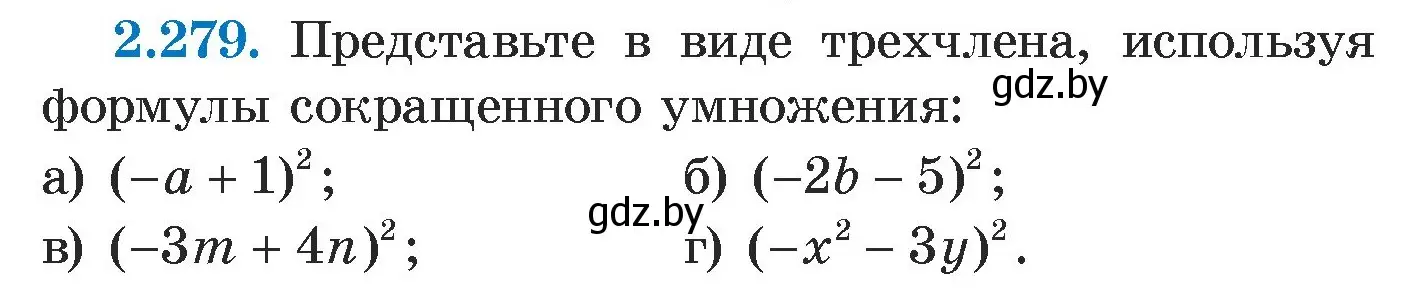 Условие номер 2.279 (страница 111) гдз по алгебре 7 класс Арефьева, Пирютко, учебник