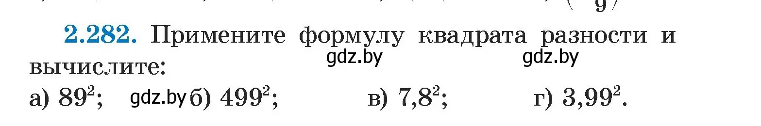 Условие номер 2.282 (страница 111) гдз по алгебре 7 класс Арефьева, Пирютко, учебник