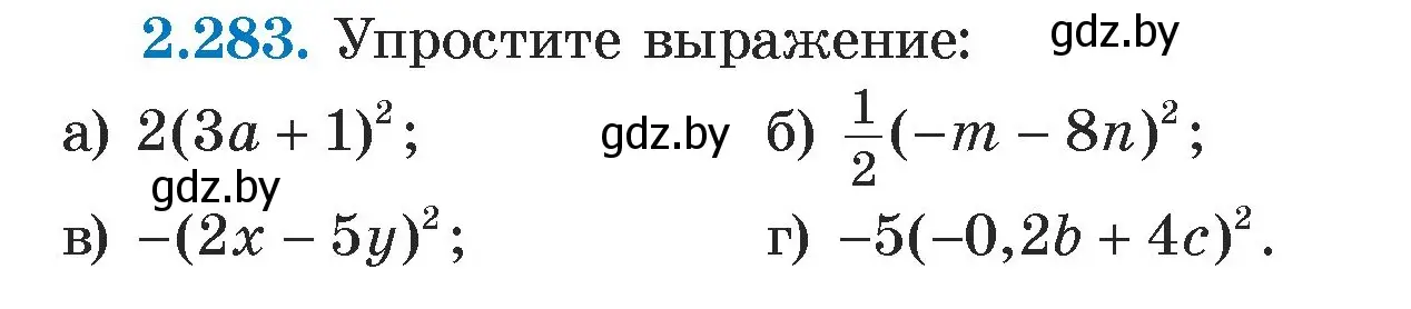 Условие номер 2.283 (страница 111) гдз по алгебре 7 класс Арефьева, Пирютко, учебник