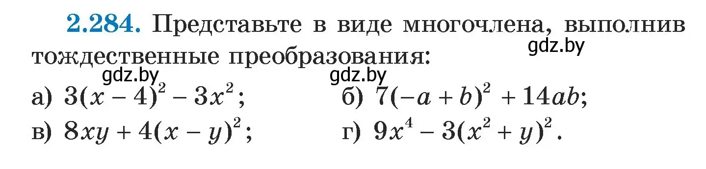 Условие номер 2.284 (страница 111) гдз по алгебре 7 класс Арефьева, Пирютко, учебник