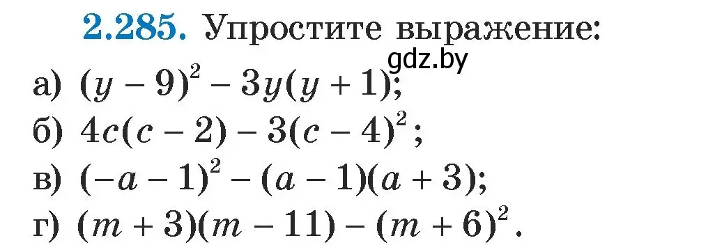 Условие номер 2.285 (страница 112) гдз по алгебре 7 класс Арефьева, Пирютко, учебник