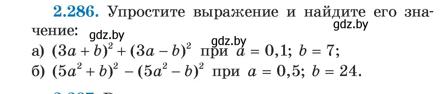 Условие номер 2.286 (страница 112) гдз по алгебре 7 класс Арефьева, Пирютко, учебник