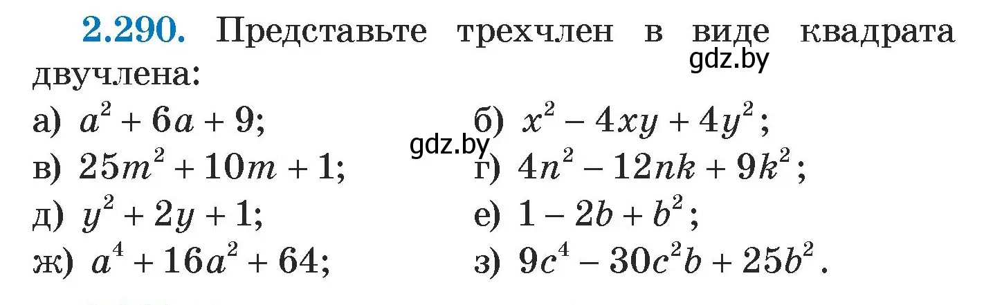 Условие номер 2.290 (страница 112) гдз по алгебре 7 класс Арефьева, Пирютко, учебник