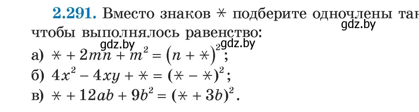 Условие номер 2.291 (страница 112) гдз по алгебре 7 класс Арефьева, Пирютко, учебник