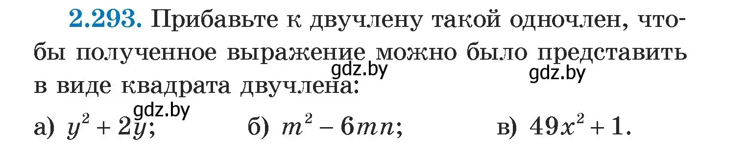 Условие номер 2.293 (страница 113) гдз по алгебре 7 класс Арефьева, Пирютко, учебник