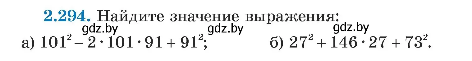 Условие номер 2.294 (страница 113) гдз по алгебре 7 класс Арефьева, Пирютко, учебник