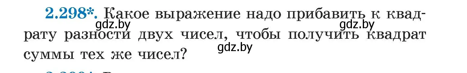 Условие номер 2.298 (страница 113) гдз по алгебре 7 класс Арефьева, Пирютко, учебник