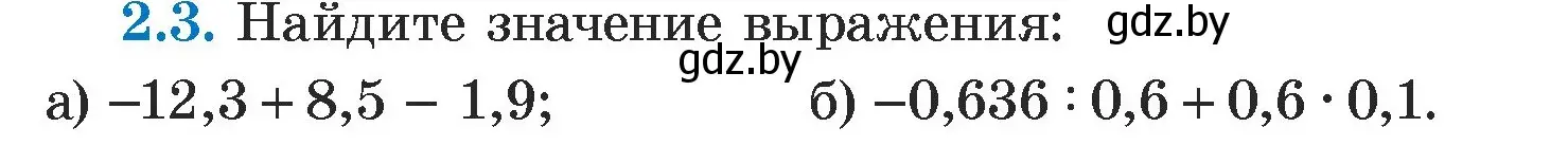 Условие номер 2.3 (страница 48) гдз по алгебре 7 класс Арефьева, Пирютко, учебник