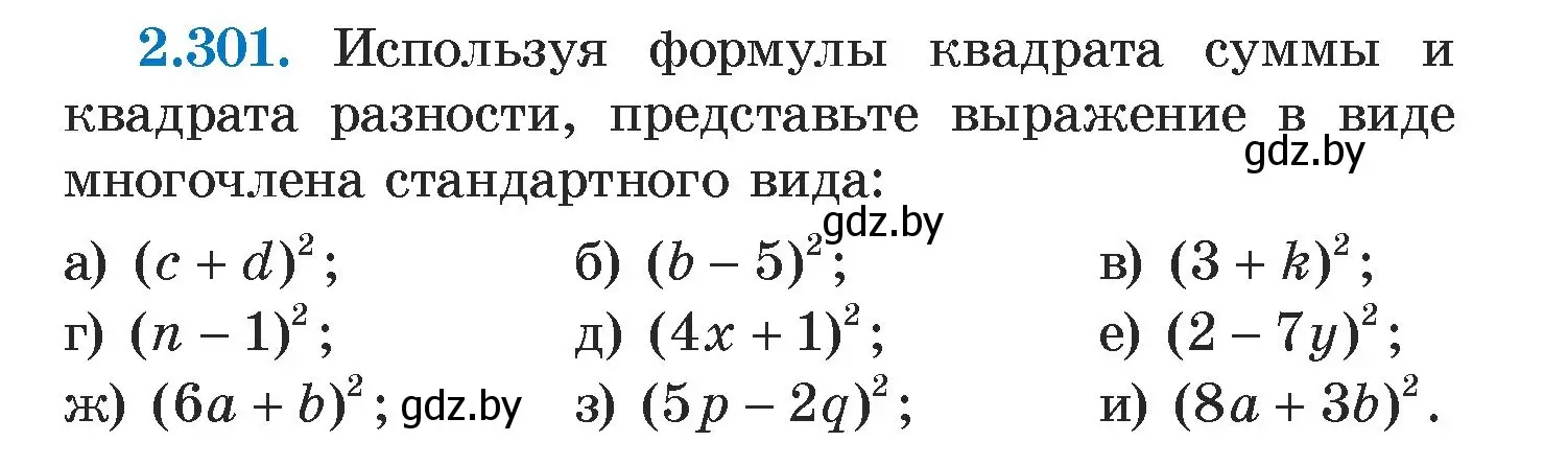 Условие номер 2.301 (страница 114) гдз по алгебре 7 класс Арефьева, Пирютко, учебник