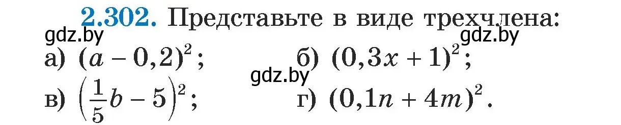 Условие номер 2.302 (страница 114) гдз по алгебре 7 класс Арефьева, Пирютко, учебник