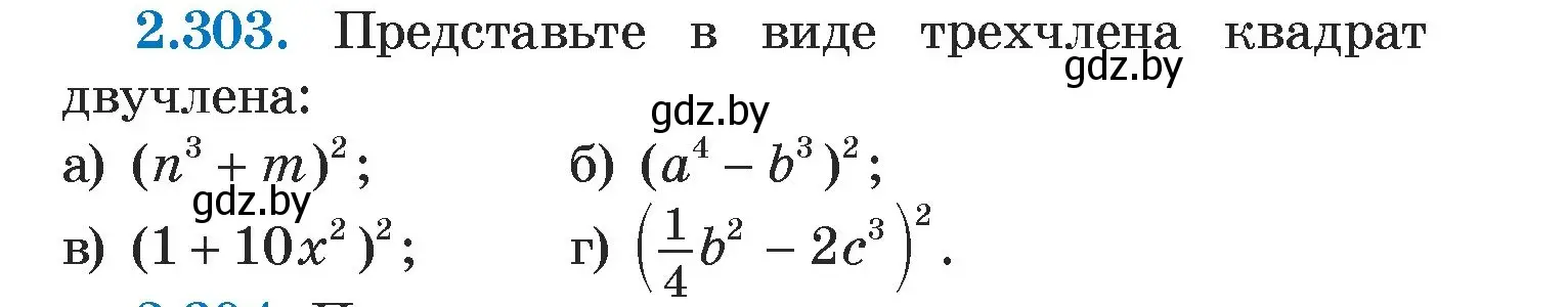 Условие номер 2.303 (страница 114) гдз по алгебре 7 класс Арефьева, Пирютко, учебник
