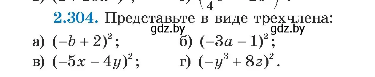 Условие номер 2.304 (страница 114) гдз по алгебре 7 класс Арефьева, Пирютко, учебник