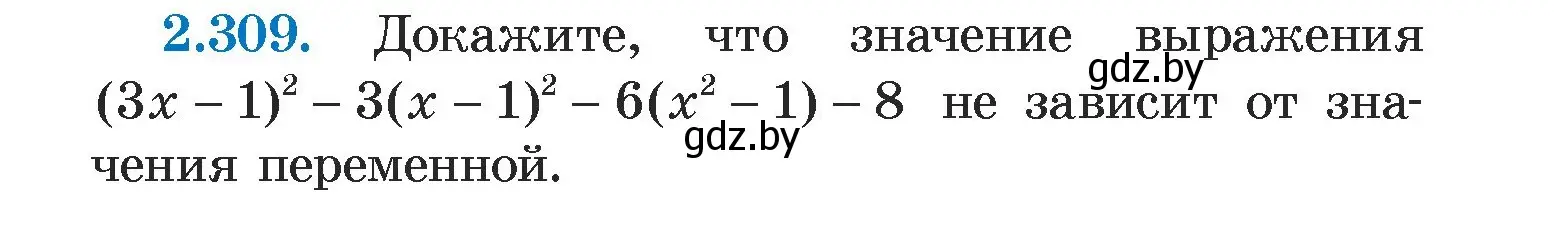 Условие номер 2.309 (страница 114) гдз по алгебре 7 класс Арефьева, Пирютко, учебник