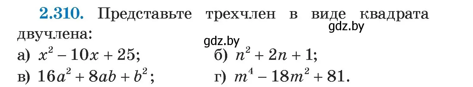 Условие номер 2.310 (страница 115) гдз по алгебре 7 класс Арефьева, Пирютко, учебник