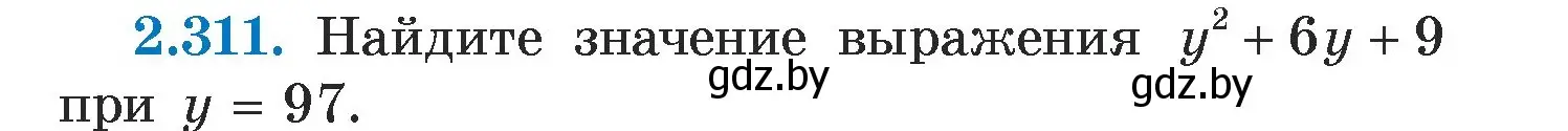 Условие номер 2.311 (страница 115) гдз по алгебре 7 класс Арефьева, Пирютко, учебник