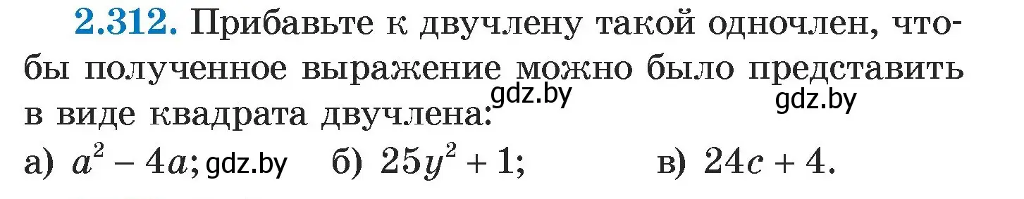 Условие номер 2.312 (страница 115) гдз по алгебре 7 класс Арефьева, Пирютко, учебник