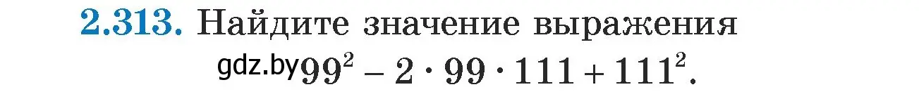 Условие номер 2.313 (страница 115) гдз по алгебре 7 класс Арефьева, Пирютко, учебник