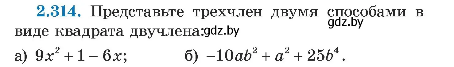 Условие номер 2.314 (страница 115) гдз по алгебре 7 класс Арефьева, Пирютко, учебник