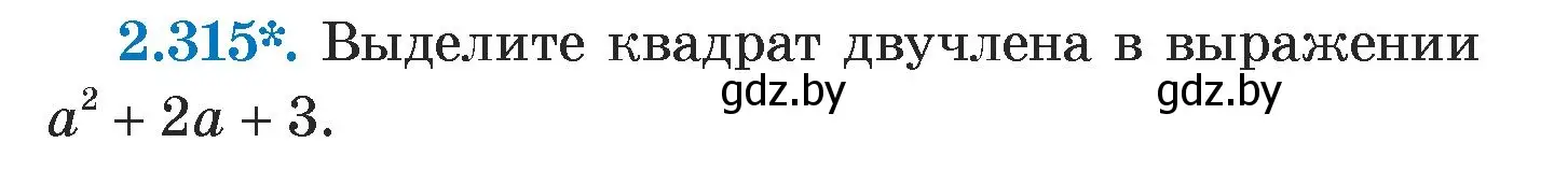 Условие номер 2.315 (страница 115) гдз по алгебре 7 класс Арефьева, Пирютко, учебник