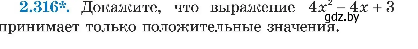 Условие номер 2.316 (страница 115) гдз по алгебре 7 класс Арефьева, Пирютко, учебник