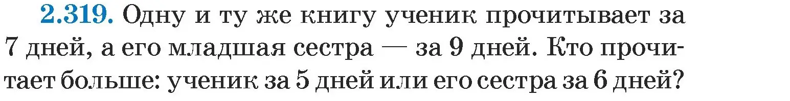 Условие номер 2.319 (страница 115) гдз по алгебре 7 класс Арефьева, Пирютко, учебник