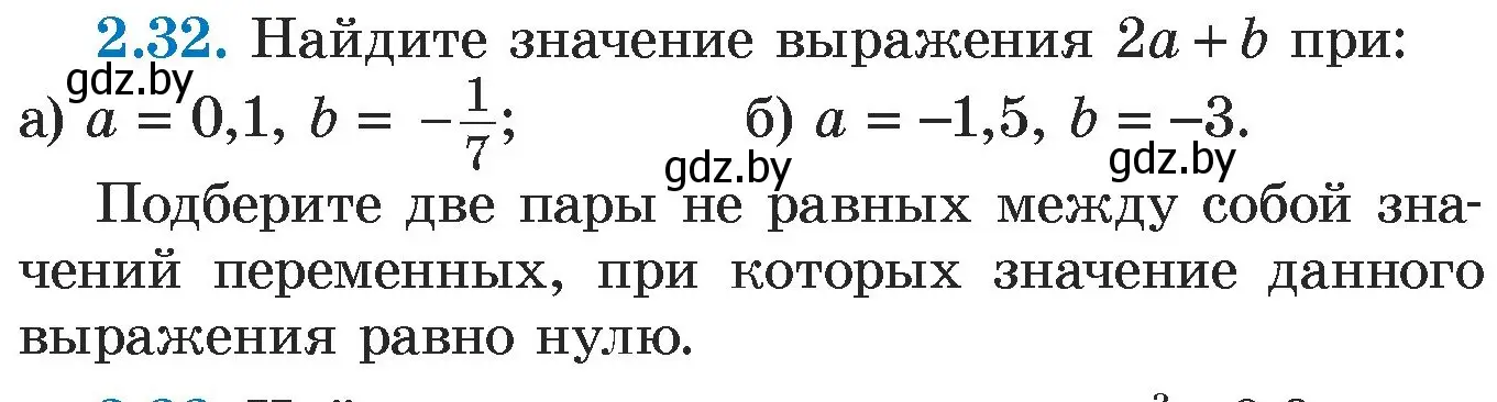 Условие номер 2.32 (страница 52) гдз по алгебре 7 класс Арефьева, Пирютко, учебник