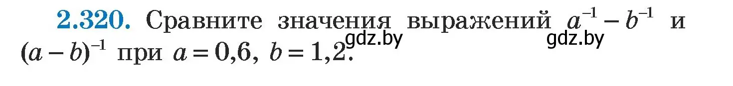 Условие номер 2.320 (страница 115) гдз по алгебре 7 класс Арефьева, Пирютко, учебник