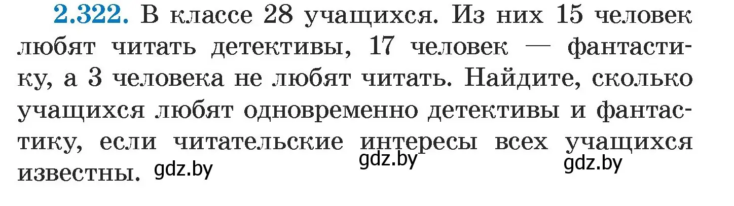 Условие номер 2.322 (страница 116) гдз по алгебре 7 класс Арефьева, Пирютко, учебник