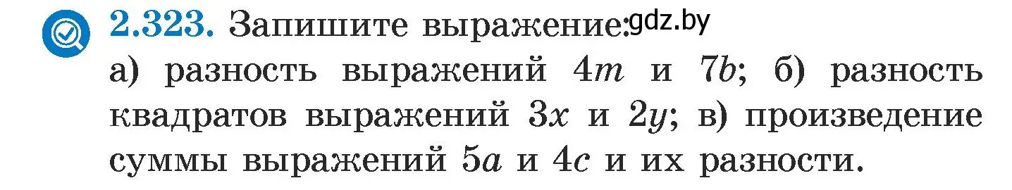 Условие номер 2.323 (страница 116) гдз по алгебре 7 класс Арефьева, Пирютко, учебник