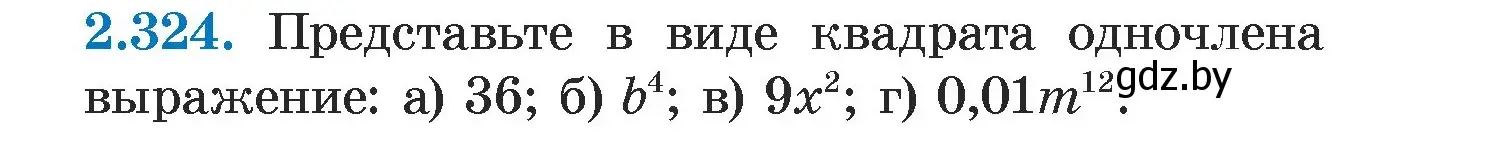 Условие номер 2.324 (страница 116) гдз по алгебре 7 класс Арефьева, Пирютко, учебник