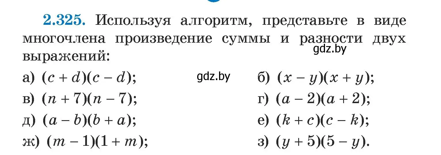 Условие номер 2.325 (страница 119) гдз по алгебре 7 класс Арефьева, Пирютко, учебник