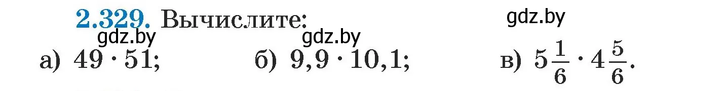 Условие номер 2.329 (страница 120) гдз по алгебре 7 класс Арефьева, Пирютко, учебник