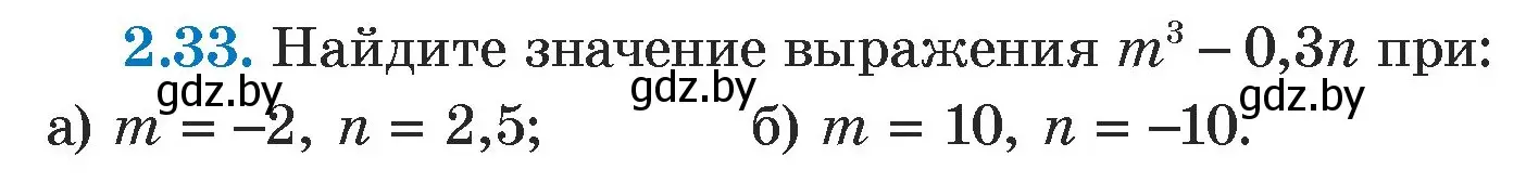 Условие номер 2.33 (страница 52) гдз по алгебре 7 класс Арефьева, Пирютко, учебник