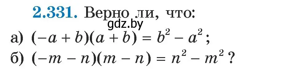 Условие номер 2.331 (страница 120) гдз по алгебре 7 класс Арефьева, Пирютко, учебник