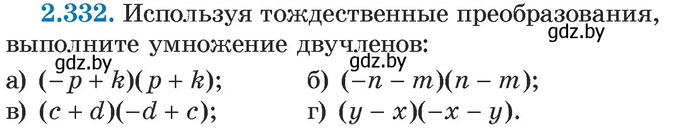 Условие номер 2.332 (страница 120) гдз по алгебре 7 класс Арефьева, Пирютко, учебник