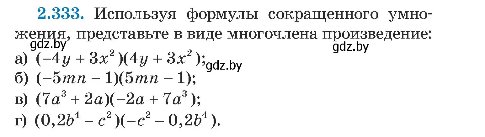 Условие номер 2.333 (страница 120) гдз по алгебре 7 класс Арефьева, Пирютко, учебник