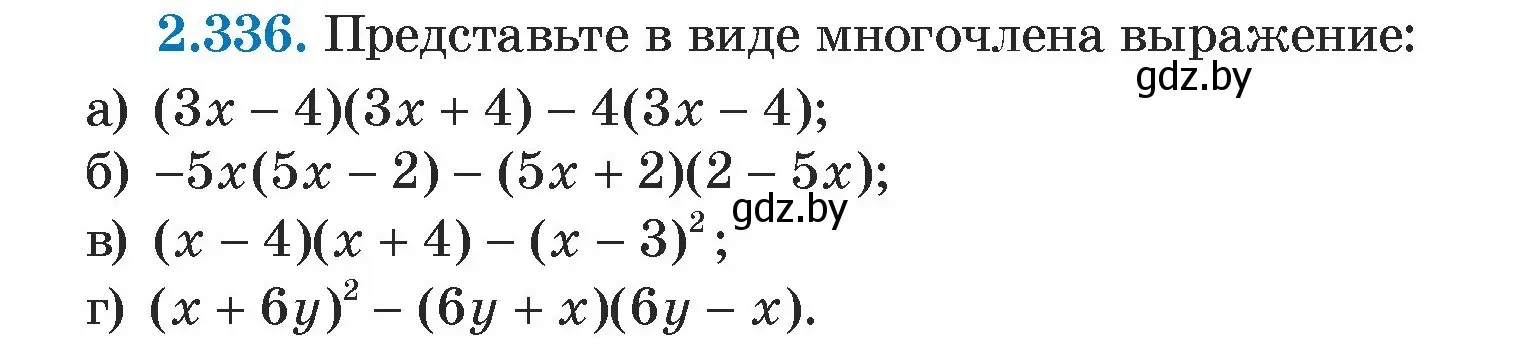 Условие номер 2.336 (страница 121) гдз по алгебре 7 класс Арефьева, Пирютко, учебник