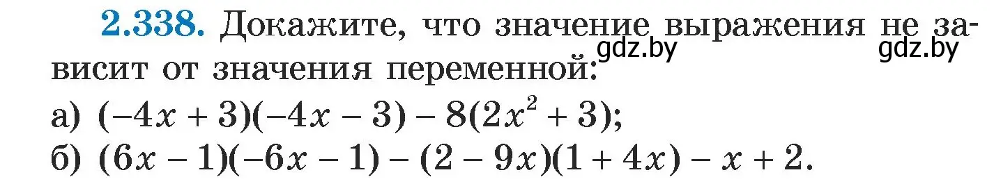 Условие номер 2.338 (страница 121) гдз по алгебре 7 класс Арефьева, Пирютко, учебник