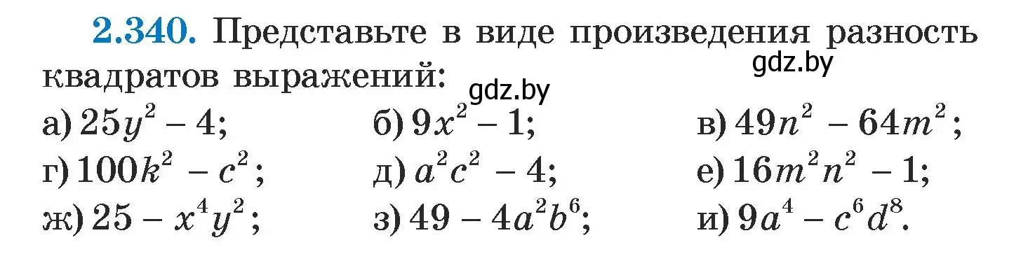 Условие номер 2.340 (страница 121) гдз по алгебре 7 класс Арефьева, Пирютко, учебник