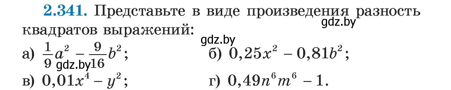 Условие номер 2.341 (страница 122) гдз по алгебре 7 класс Арефьева, Пирютко, учебник