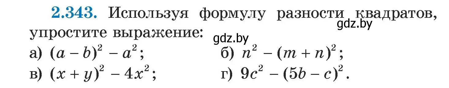 Условие номер 2.343 (страница 122) гдз по алгебре 7 класс Арефьева, Пирютко, учебник