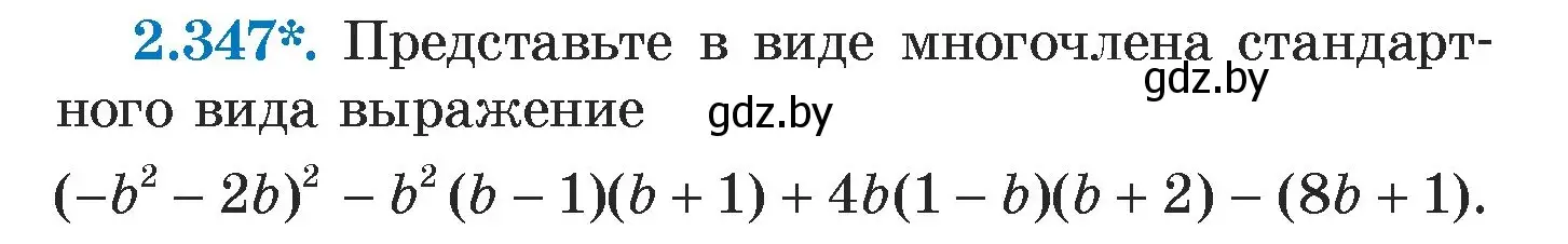 Условие номер 2.347 (страница 122) гдз по алгебре 7 класс Арефьева, Пирютко, учебник