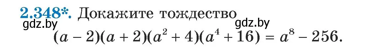 Условие номер 2.348 (страница 122) гдз по алгебре 7 класс Арефьева, Пирютко, учебник