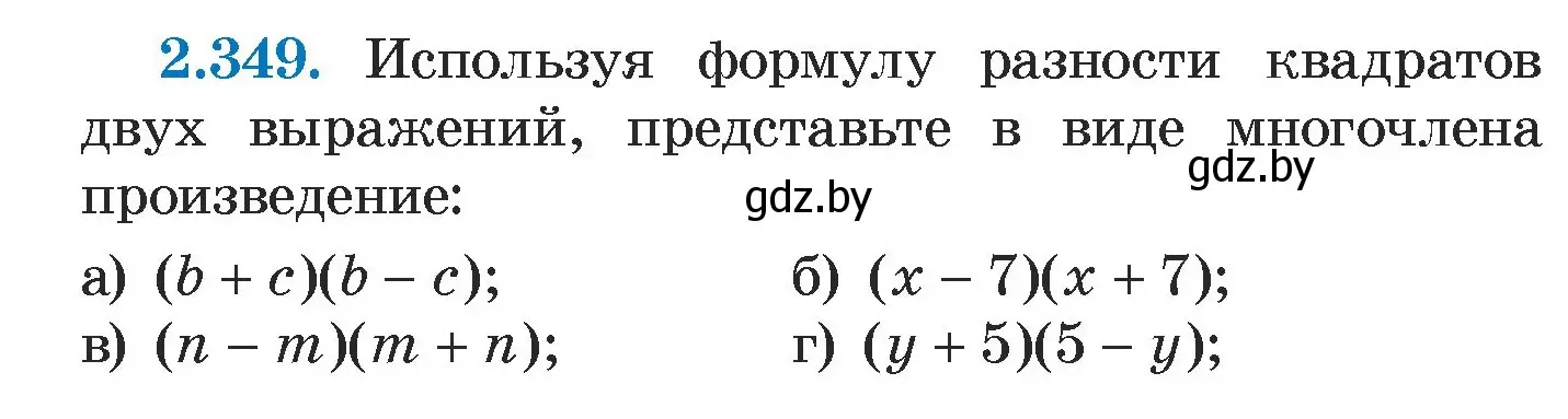 Условие номер 2.349 (страница 122) гдз по алгебре 7 класс Арефьева, Пирютко, учебник